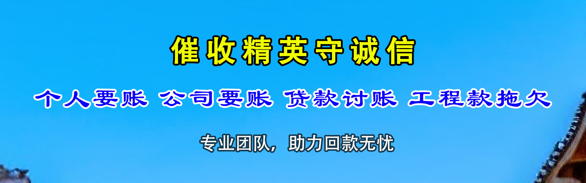 杨浦追债公司