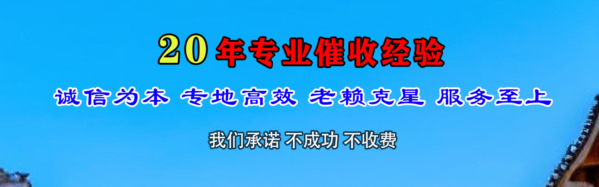 杨浦收债公司